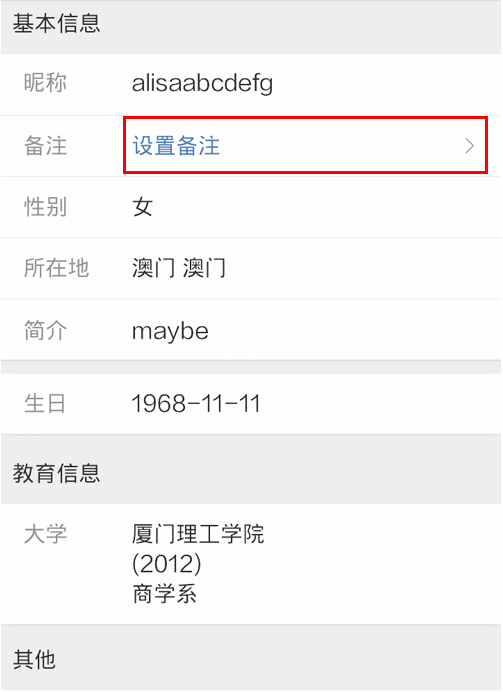 备注2.png