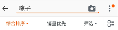粽子.png