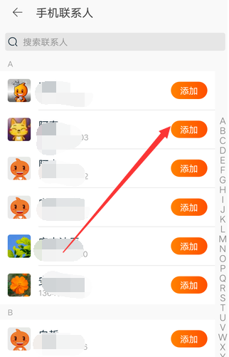 好友2.png