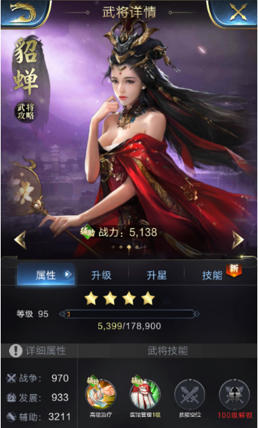 貂蝉.png