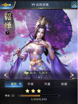 貂蝉1.png
