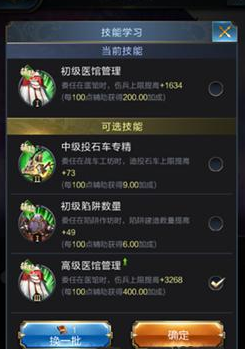 技能学习.png