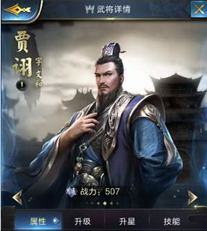 贾诩3.png