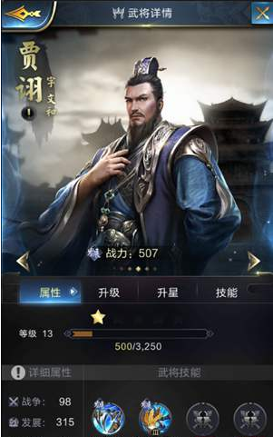 贾诩2.png