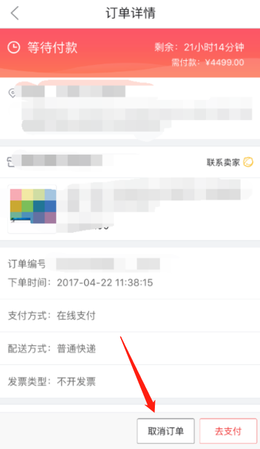 订单2.png
