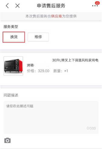 退货1.png