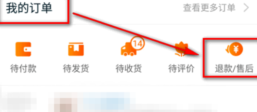 退款售后.png