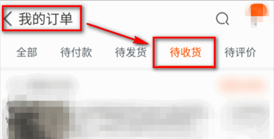 我的订单.png