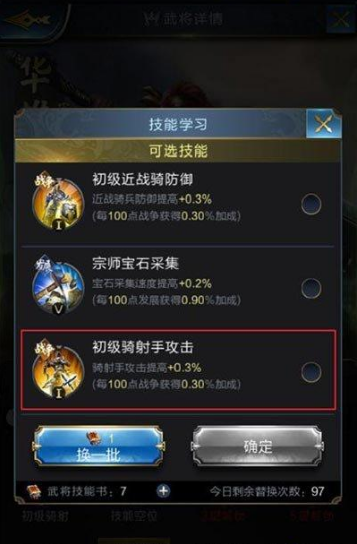技能学习.png