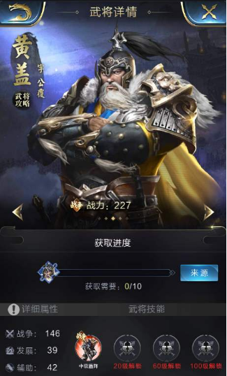 黄盖1.png