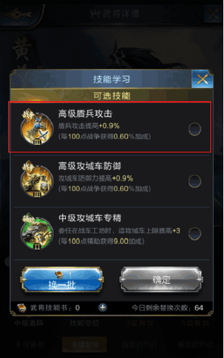 学习技能.png