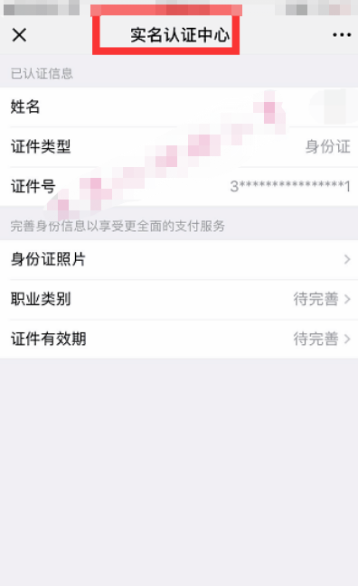 认证2.png
