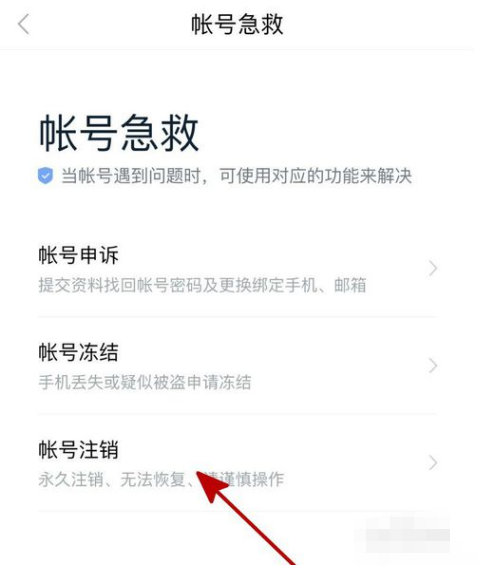 注销2.png