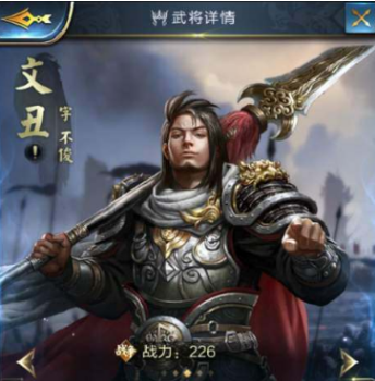 文丑2.png