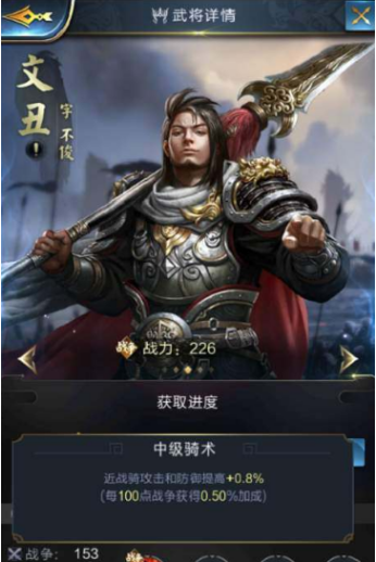 文丑1.png