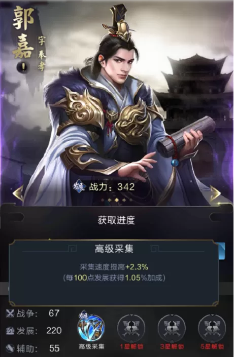 固有技能.png