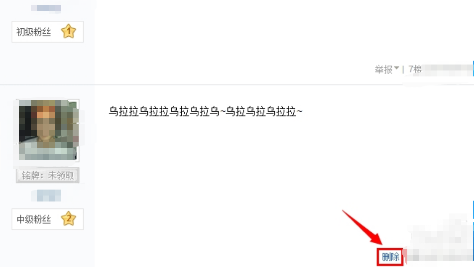 回帖3.png