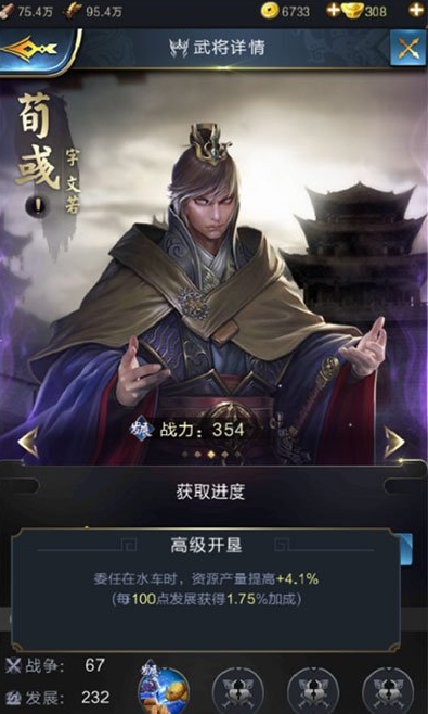 固有技能.png