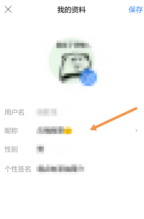 昵称2.png