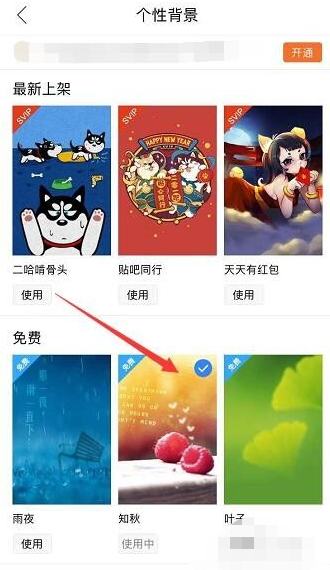 背景2.png