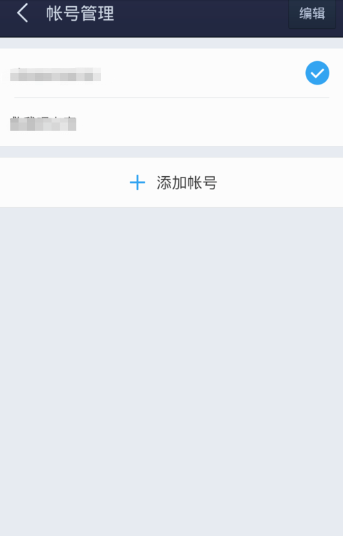 账号2.png