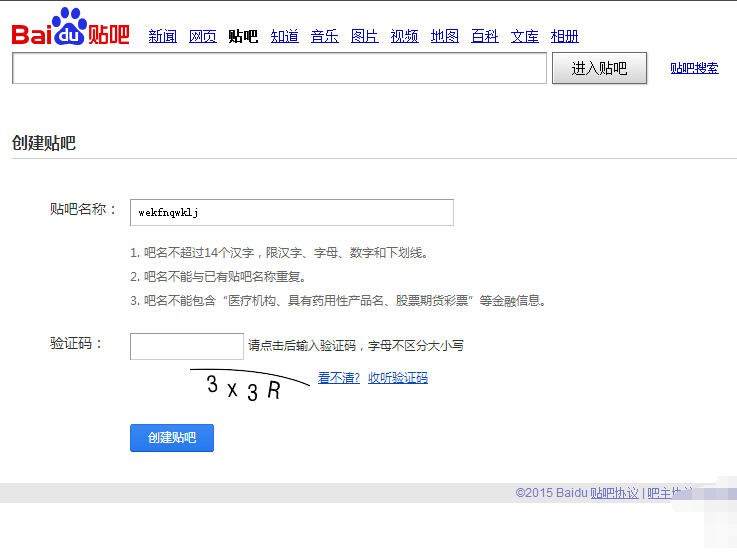 贴吧2.png