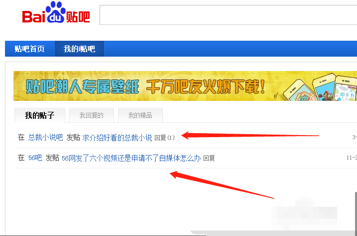 帖子2.png