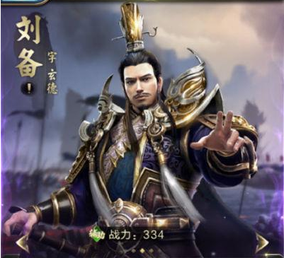 刘备.png