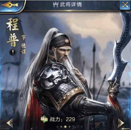 武将详情.png