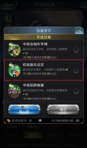 技能学习.png