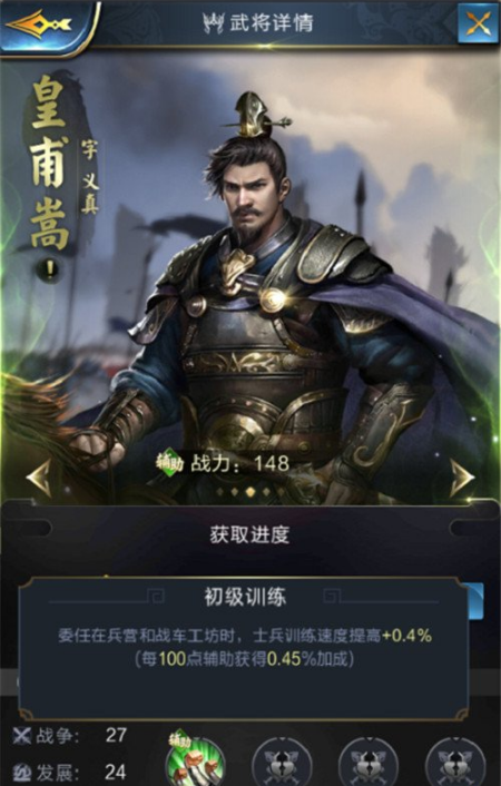固有技能.png