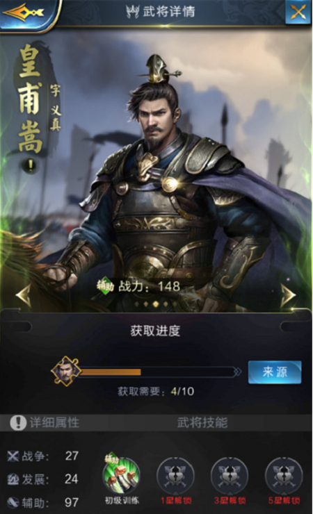 武将.png