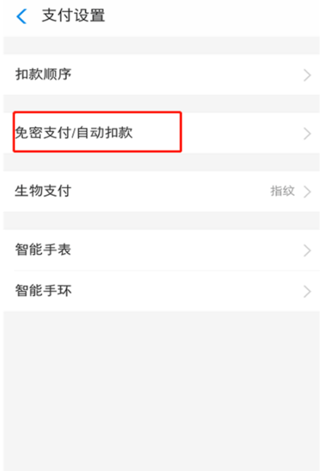 免密2.png