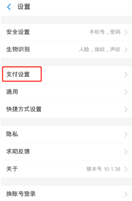 免密1.png
