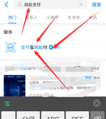 刷脸2.png
