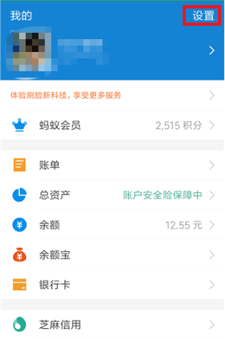 花呗支付1.png