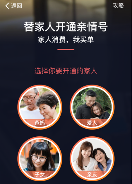 亲情号2.png