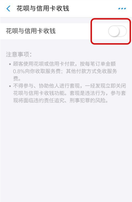 花呗2.png