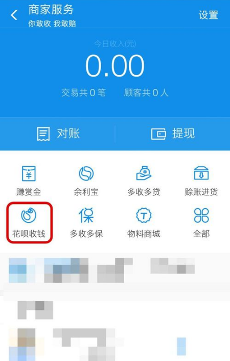 花呗1.png
