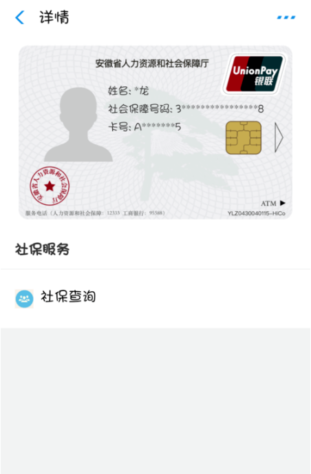 社保1.png