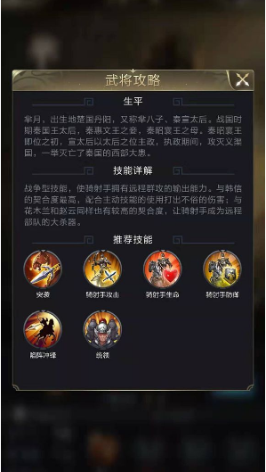 技能推荐.png