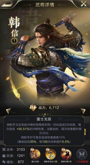 韩信2.png