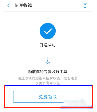 收钱2.png
