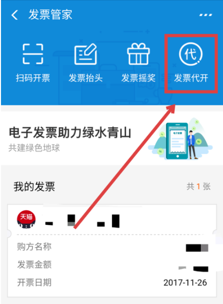 发票1.png