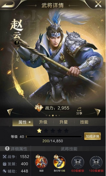 赵云.png