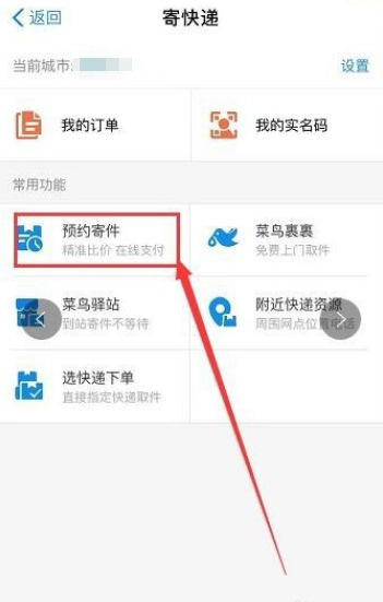 快递2.png