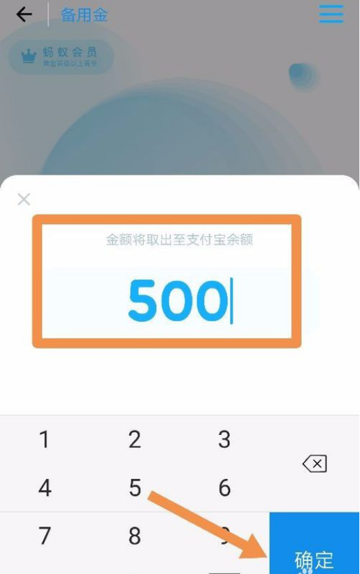 备用金2.png