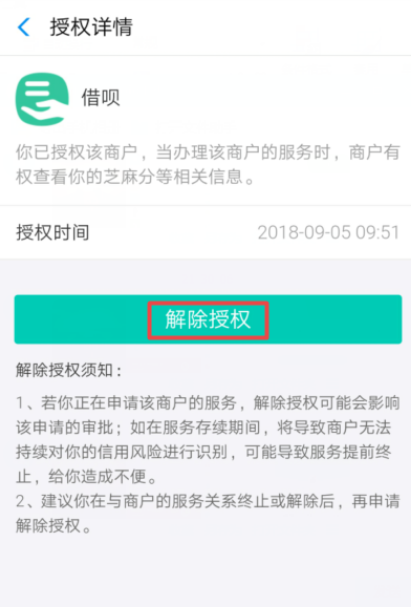 借呗2.png