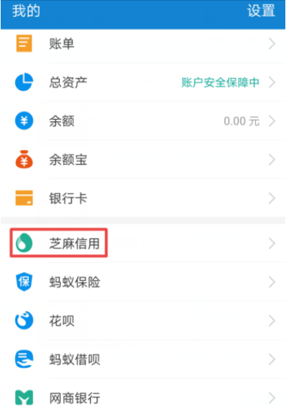 借呗1.png
