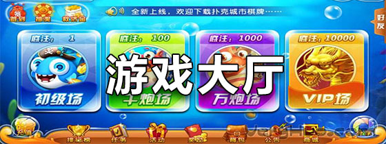手机游戏大厅